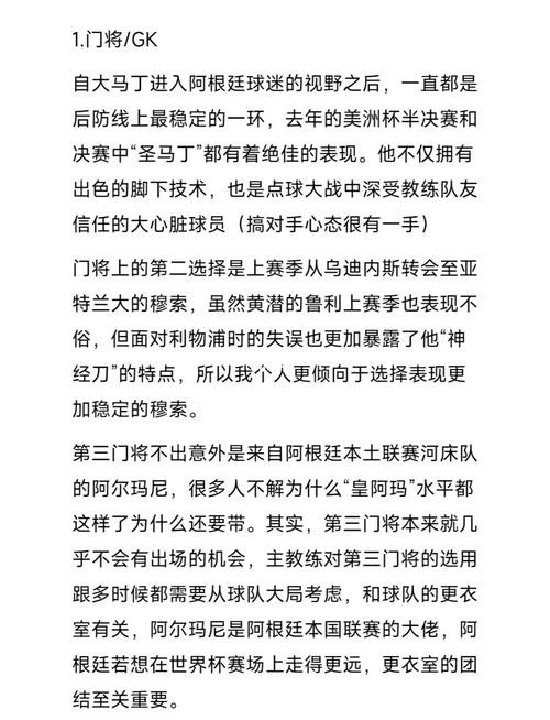 世界杯预测:球星表现能否改变格局? 世界杯预测:球星表现能否改变格局?
