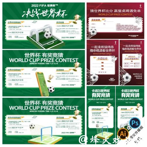 世界杯竞猜平台的商业模式探讨 世界杯竞猜平台的商业模式探讨