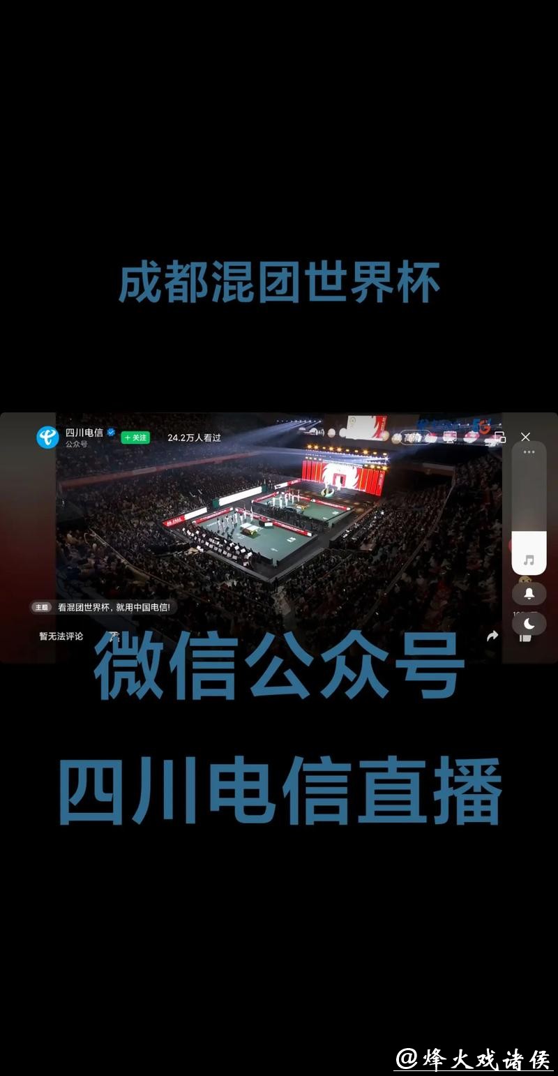 手机上看世界杯直播平台，随时随地看比赛